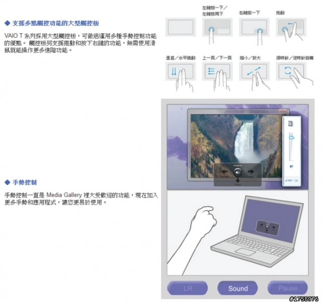 筆電三選一(已做功課)ASUS UX32VD & ACER S3 i5-3317 & sony VAIO S13