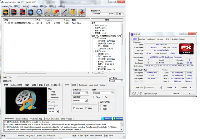 [13/1/24更新]AMD Bulldozer 多工轉檔檢驗/歡迎各家CPU一同測試