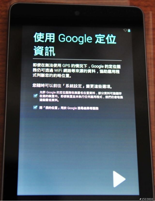 Nexus7不專業開箱