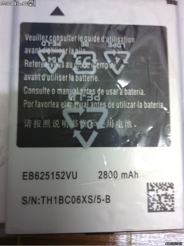 [開箱]MTK6575 海派貴族I9220 5.3吋