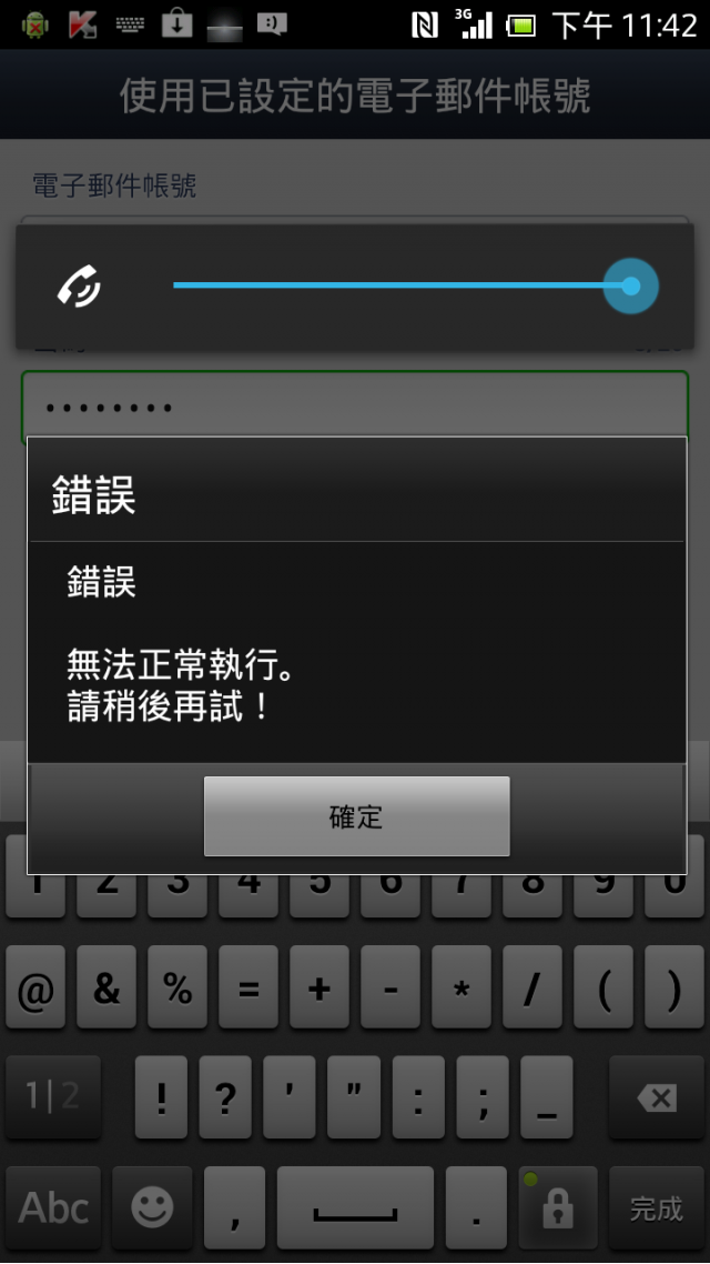 line問題