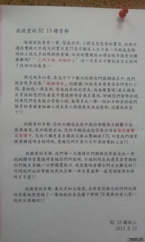 這是我親愛的芳鄰...