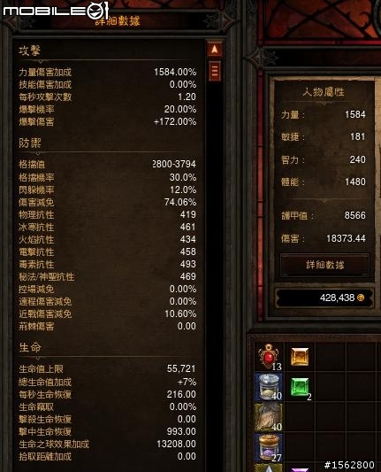 野蠻人健檢~前往煉獄LV3 & 4