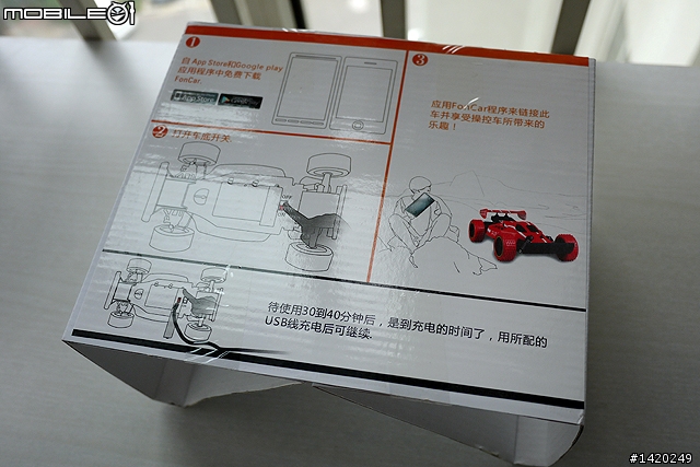 手機配件？風馳電掣的Phone飛車