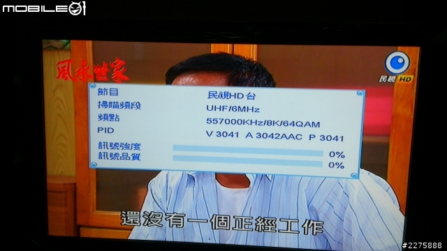 天龍 HDT1010 機上盒訊號，瞬斷3~5秒恢復