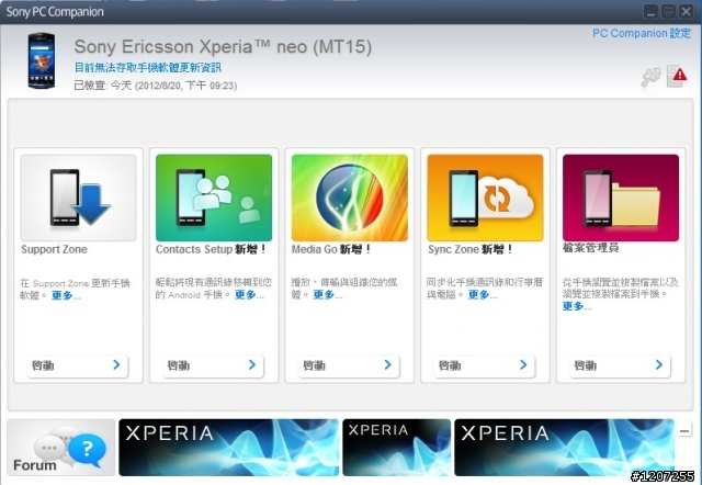 這個是甚麼情形 NEO接SONY PC 結果變這樣