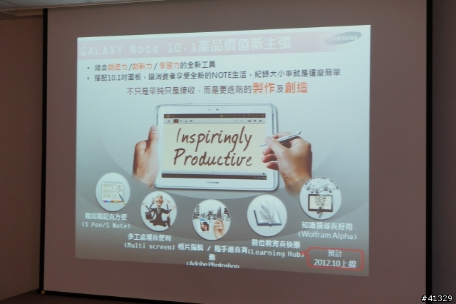 跨界新浪潮 無與倫筆 NOTE 10.1 體驗會