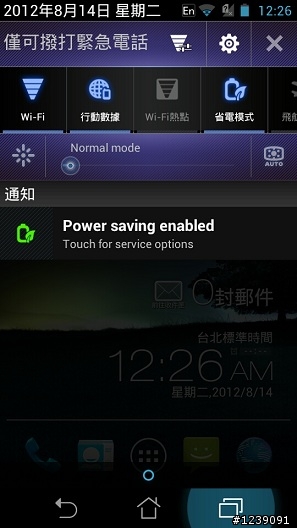 PADFONE更新V9.20.2.14