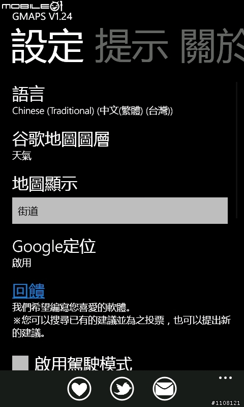 [ 分享 ] 好用的地圖!!! gMaps~