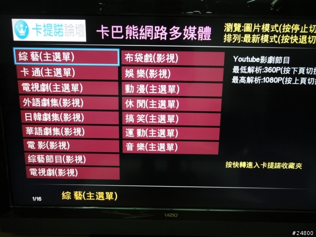 [開箱] 海美迪高清播放機 H3 (卡巴熊版)