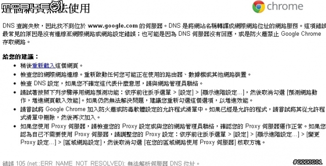 懇求各位大大幫忙  網路掛掉拉~~~