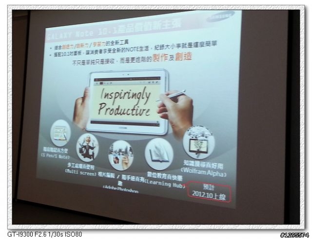 [體驗會心得]極佳手感、筆觸我心~Samsung Galaxy Note 10.1~