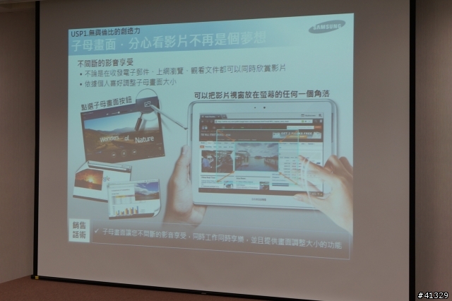 跨界新浪潮 無與倫筆 NOTE 10.1 體驗會
