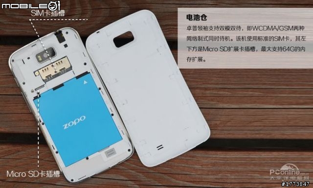 沃台電的G36和卓普ZP900