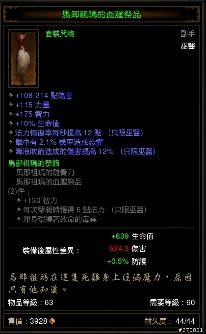 一場A3就大爆發了，終於打到新版套裝跟傳奇裝