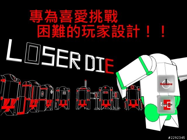狂戰遊戲LoserDie，全新1.1版本邀你來體驗！