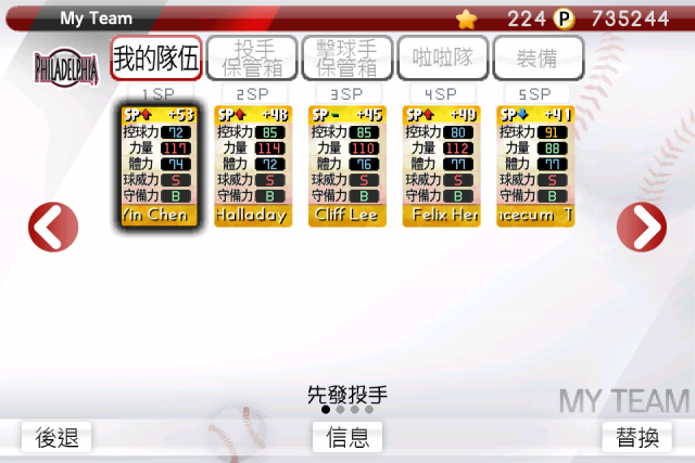 有人玩9 Innings: Pro Baseball 2013 嗎?