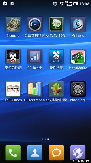 手機配件？風馳電掣的Phone飛車