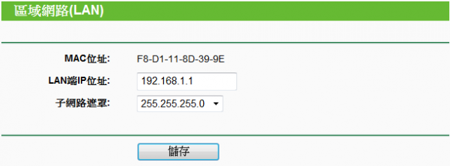 中華固定IP 跟 TL-WR841N