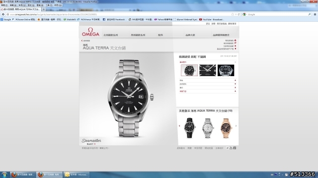 【開箱】OMEGA 海馬 AQUA TERRA 天文台錶.........訂購單