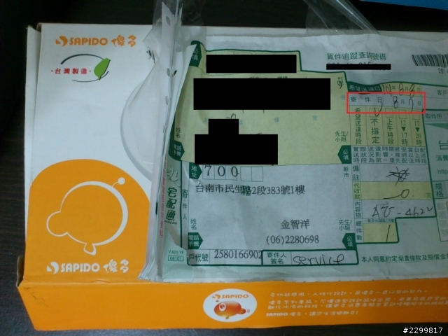 傻多(AU-4622)售後服務心得