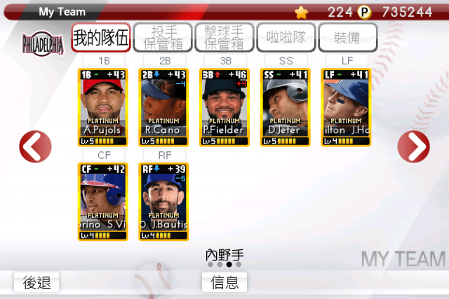 有人玩9 Innings: Pro Baseball 2013 嗎?