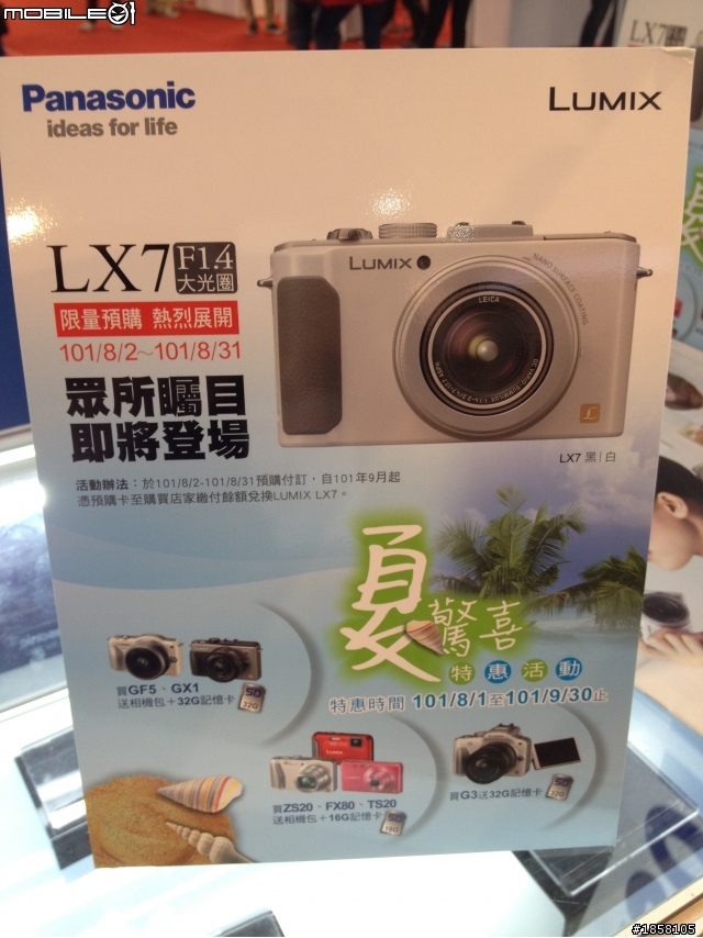 台中資訊展預購中的" LX 7 " 出現啦!!