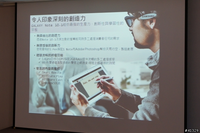 跨界新浪潮 無與倫筆 NOTE 10.1 體驗會