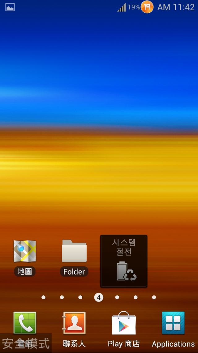 SAMSUNG GALAXY S II HD LTE開箱
