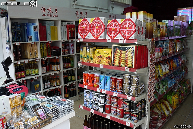 佳味多台灣食品連鎖超市