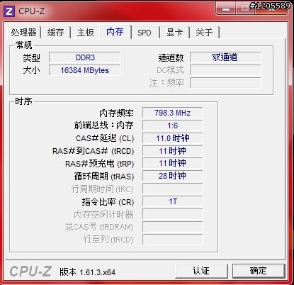 Intel bug?CPU只支援1333竟然可跑1600