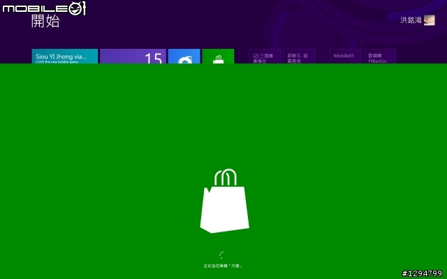 Windows 8體驗心得◆主題二Windows 8 Metro Mode界面操作全攻略「參加Windows 8達人PK賽活動心得分享」