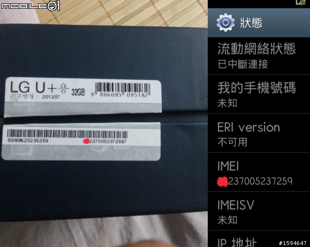 [開箱]Again 入手韓版SAMSUNG GALAXY S3(SHV-E210L)