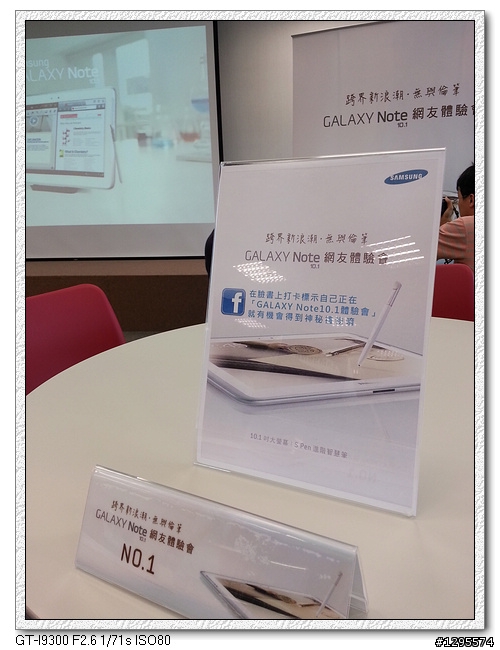 [體驗會心得]極佳手感、筆觸我心~Samsung Galaxy Note 10.1~