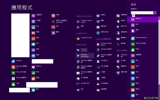 Windows 8體驗心得◆主題二Windows 8 Metro Mode界面操作全攻略「參加Windows 8達人PK賽活動心得分享」