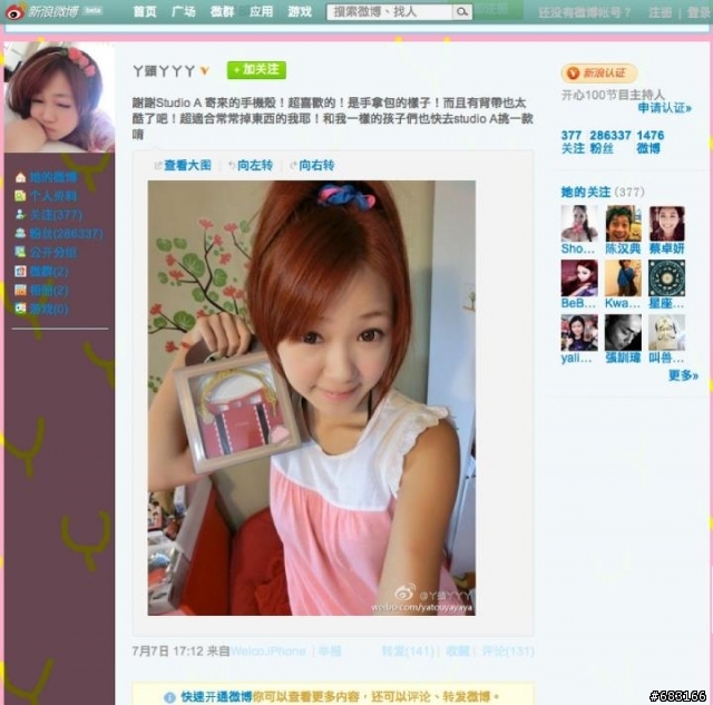(((●●開箱文)))~Candies-iphone4跟4S-晚宴包-Matelasse鍊子背帶保護殼套,超級可愛^O^