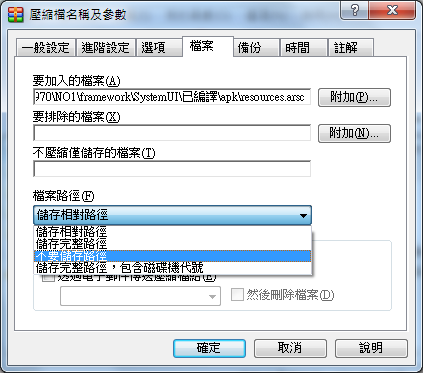 [APK反編譯教學]電量百分比DIY