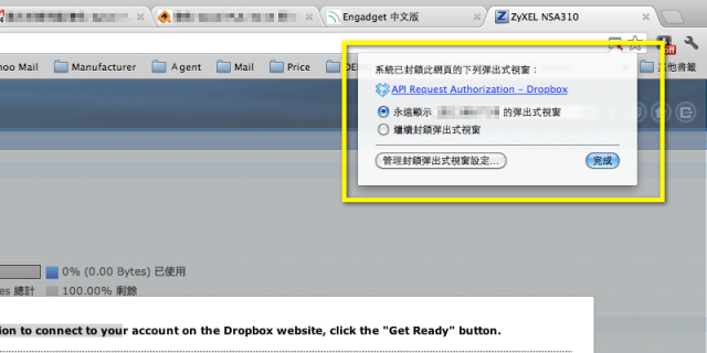 [分享] Zyxel  NSA310  Dropbox 同步設定