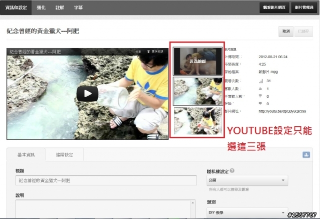 YOUTUBE影片縮圖