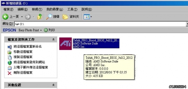 7950更新BIOS  春天回來了
