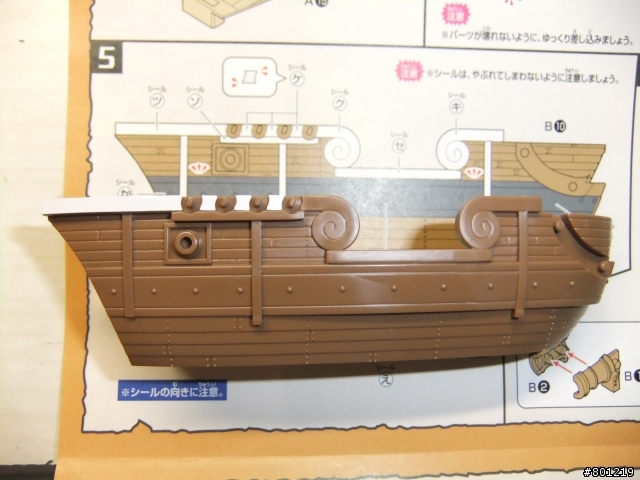 GOING MERRY 前進梅莉號--不專業分享