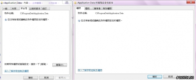 電腦高手請救命 Application Data打不開了