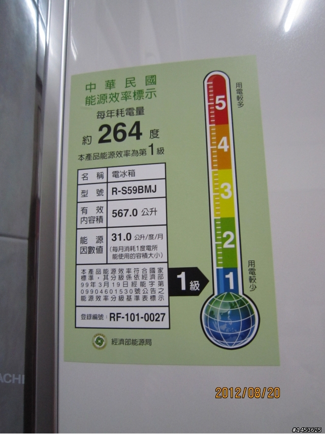 日立冰箱 RS59BMJ  開箱