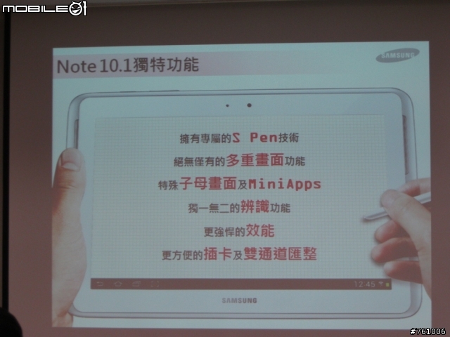 [體驗會]By Samsung GALAXY Note 10.1