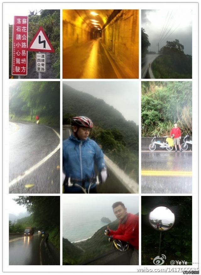 十月小折環島約伴 台北出發！！