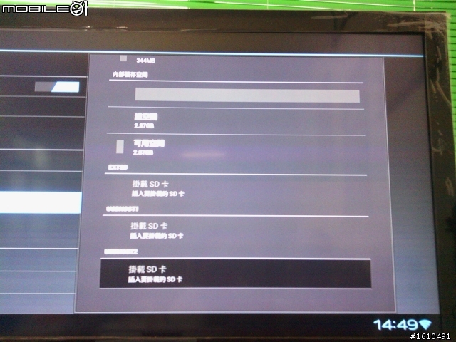 MK802 PLUS：不到00把高畫質電視變成Android智慧平板電視