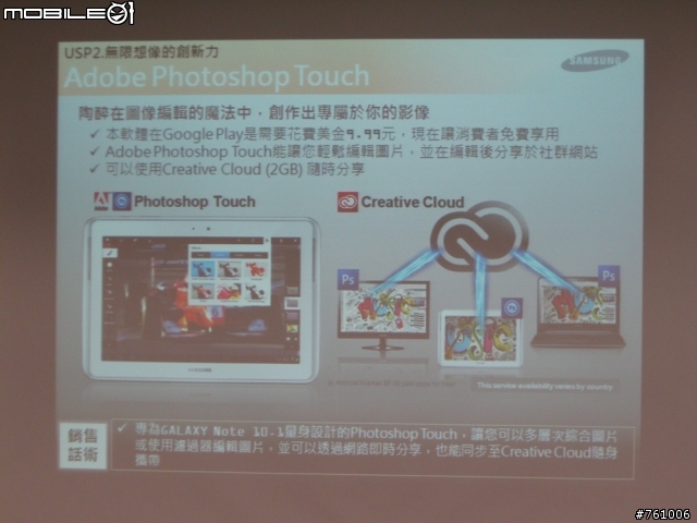 [體驗會]By Samsung GALAXY Note 10.1