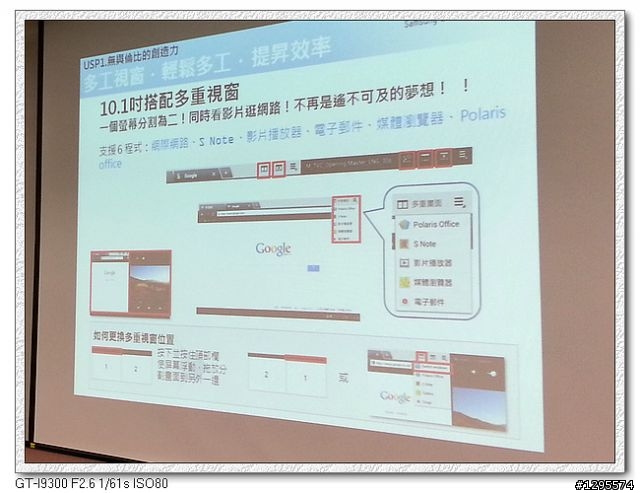 [體驗會心得]極佳手感、筆觸我心~Samsung Galaxy Note 10.1~