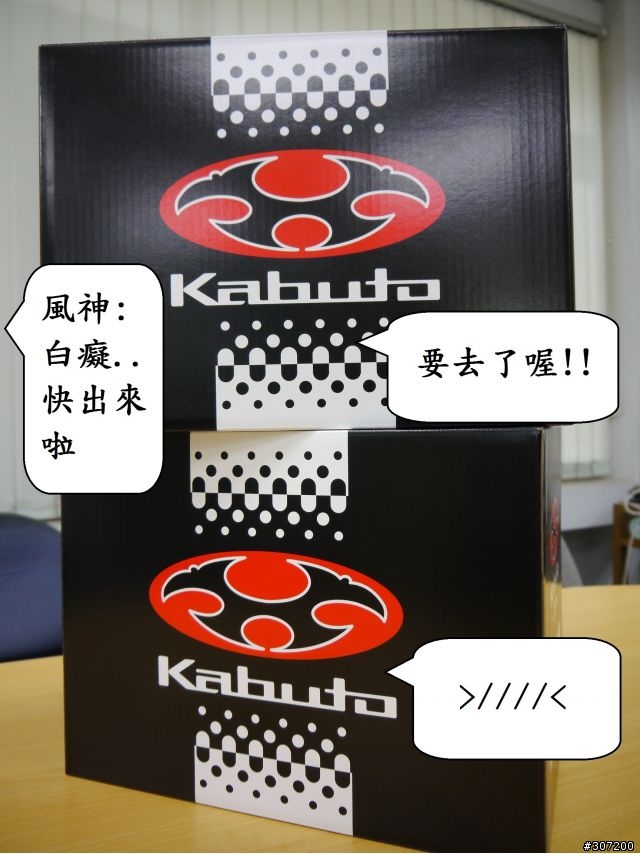 [開箱]OGK AerobladeIII 紅藍白配色!