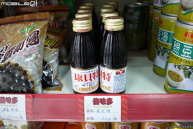 佳味多台灣食品連鎖超市